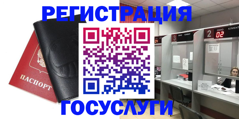 временная регистрация гарантия в Баймаке